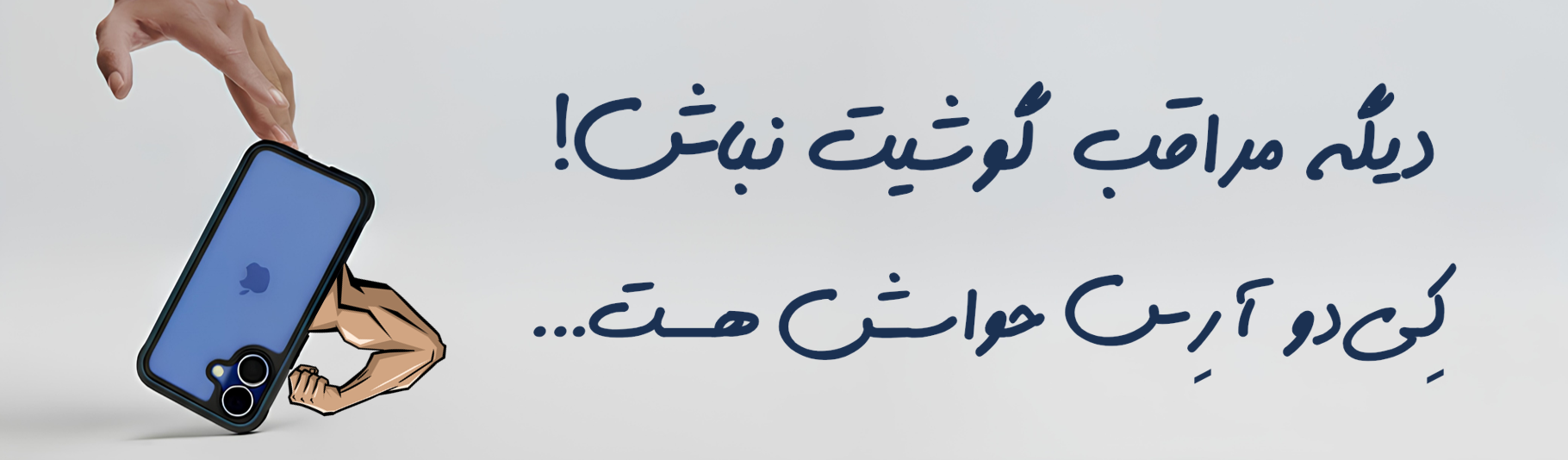 خرید قاب ضد ضربه کی دو و کی زد دو آرس برای آیفون و سامسونگ